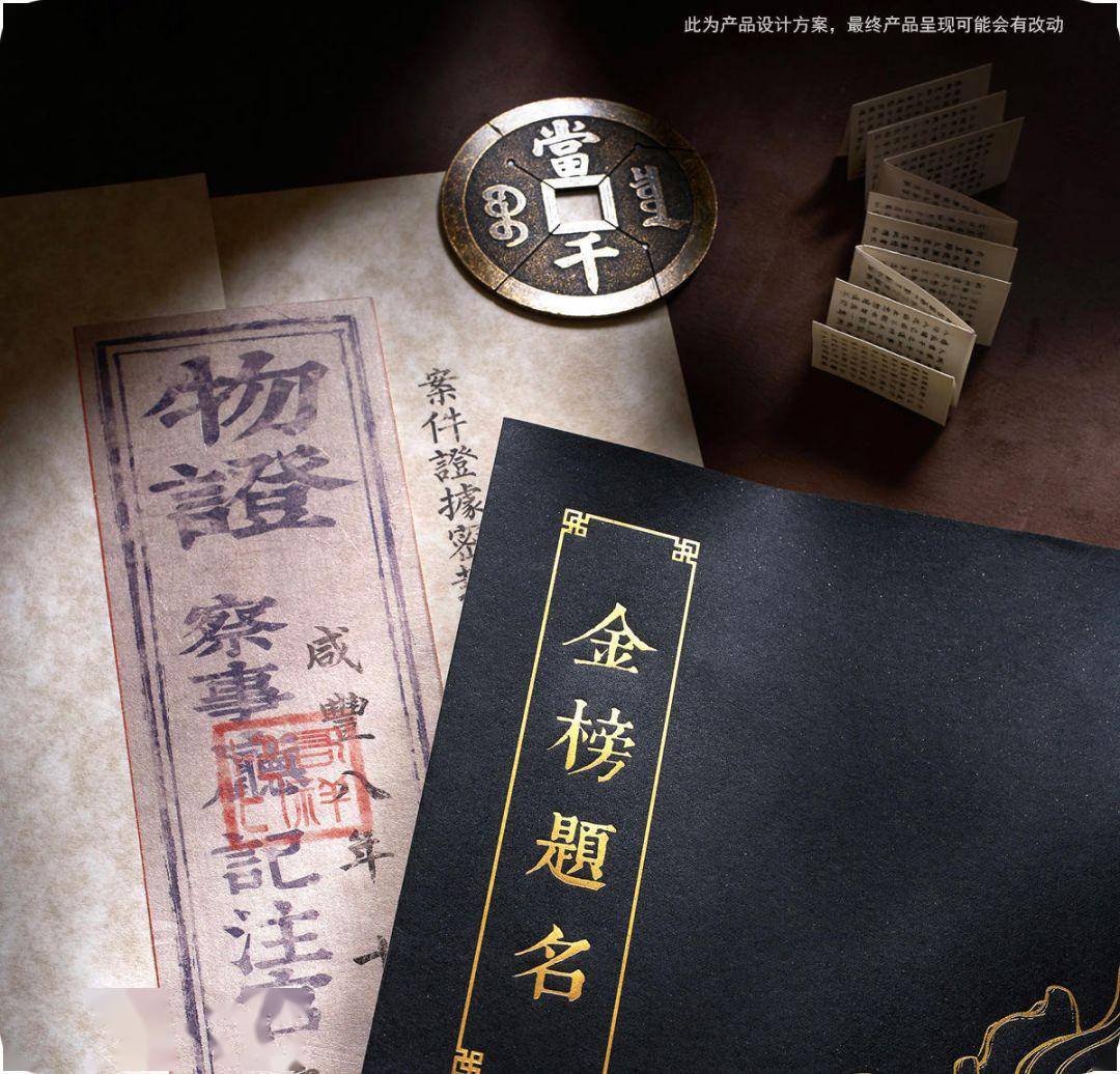故宫烧脑奇书《谜宫2》重磅上新！8大理由必须拥有它！